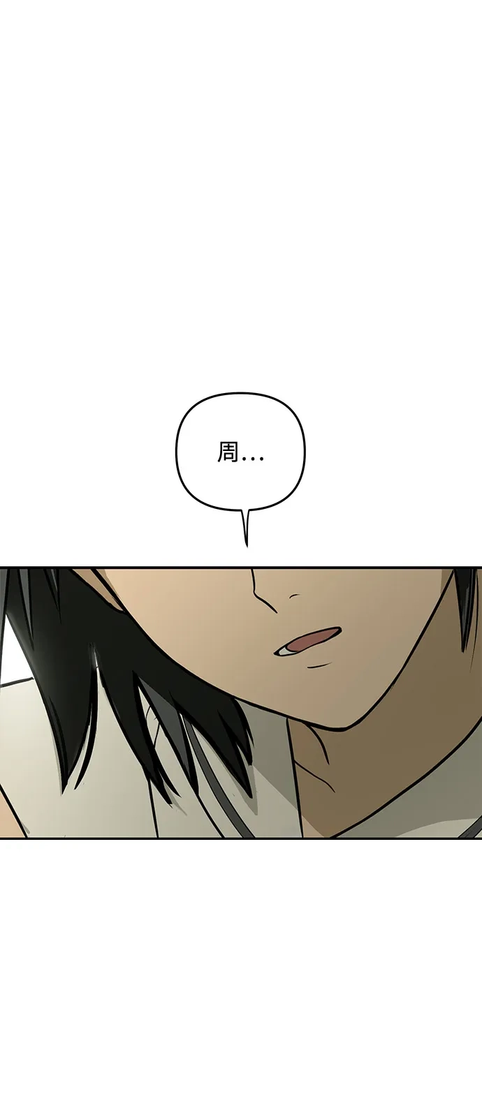 地堡的白昼 第2话 第2页