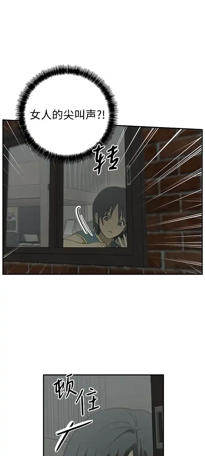 地堡的白昼 第2话 第20页
