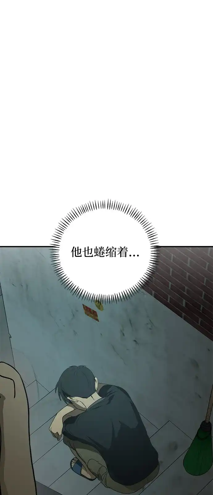 地堡的白昼 第2话 第25页