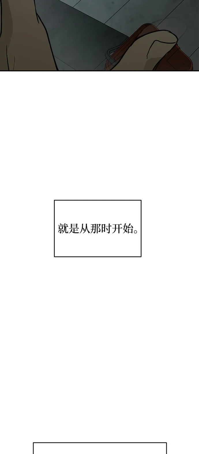 地堡的白昼 第2话 第26页