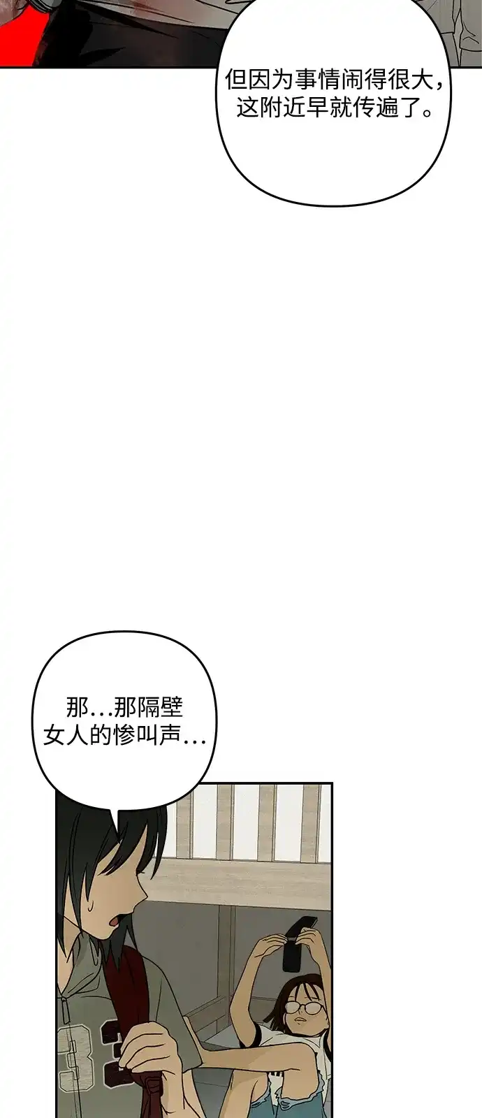 地堡的白昼 第2话 第34页