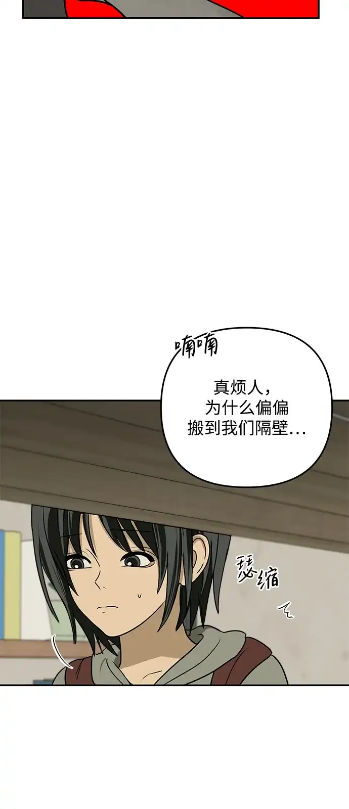 地堡的白昼 第2话 第36页