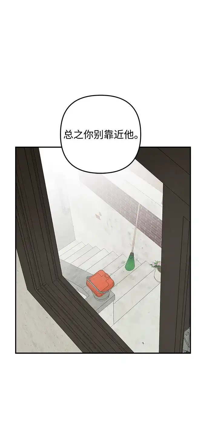 地堡的白昼 第2话 第37页