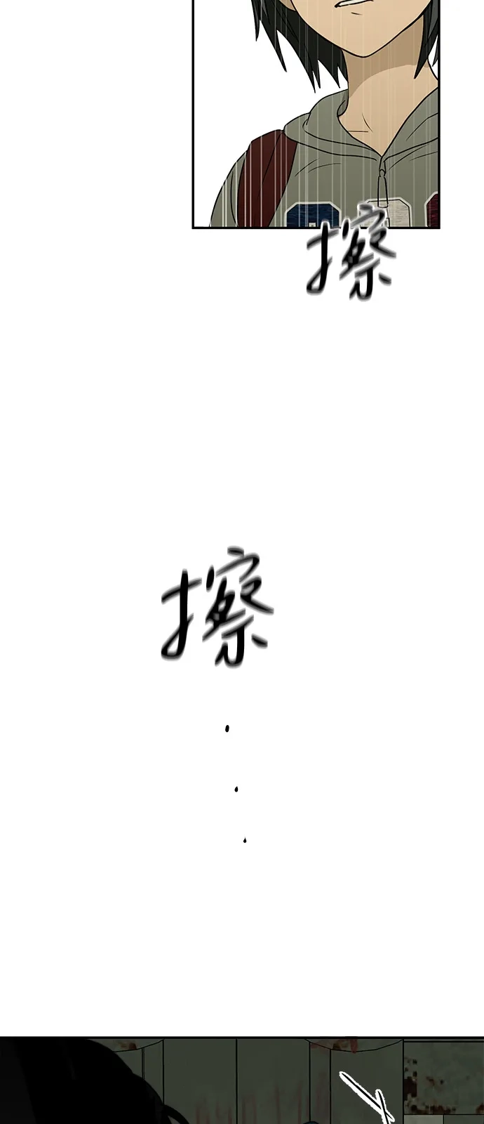 地堡的白昼 第2话 第46页