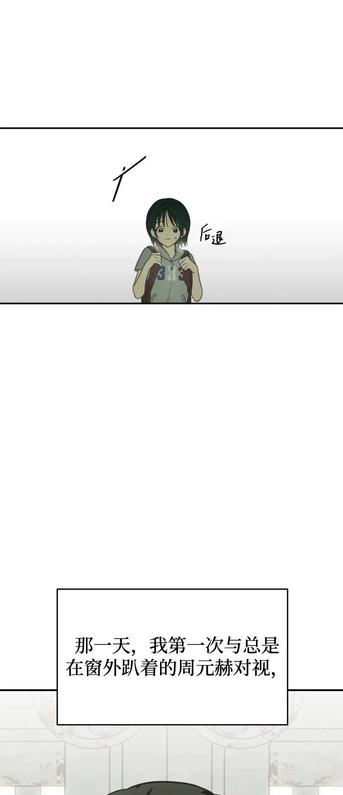 地堡的白昼 第2话 第49页