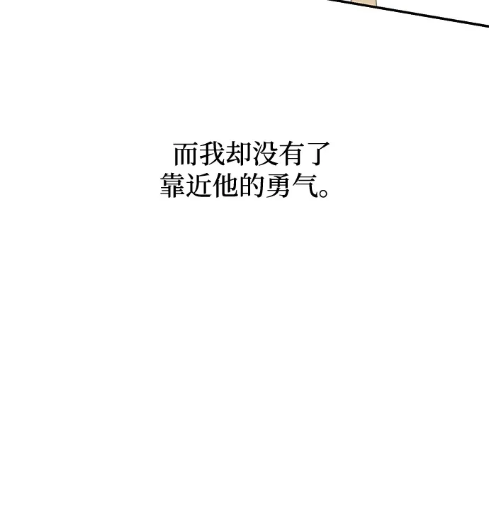 地堡的白昼 第2话 第52页