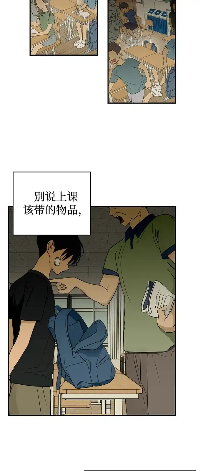 地堡的白昼 第2话 第54页