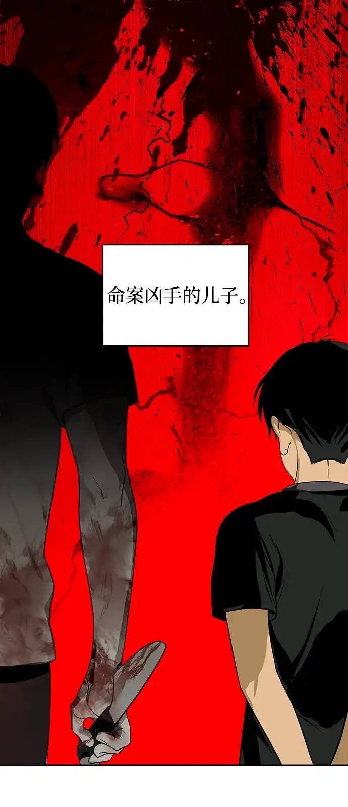 地堡的白昼 第2话 第56页