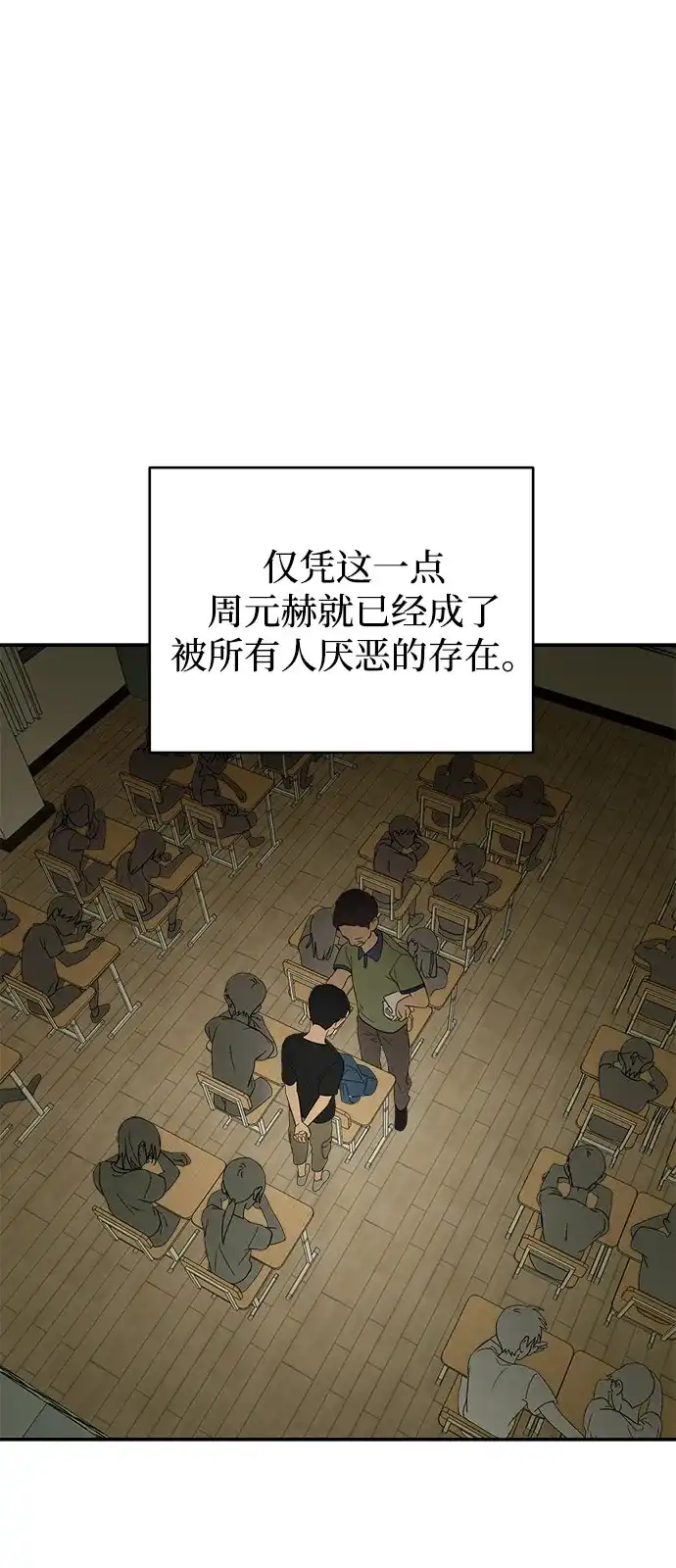 地堡的白昼 第2话 第57页