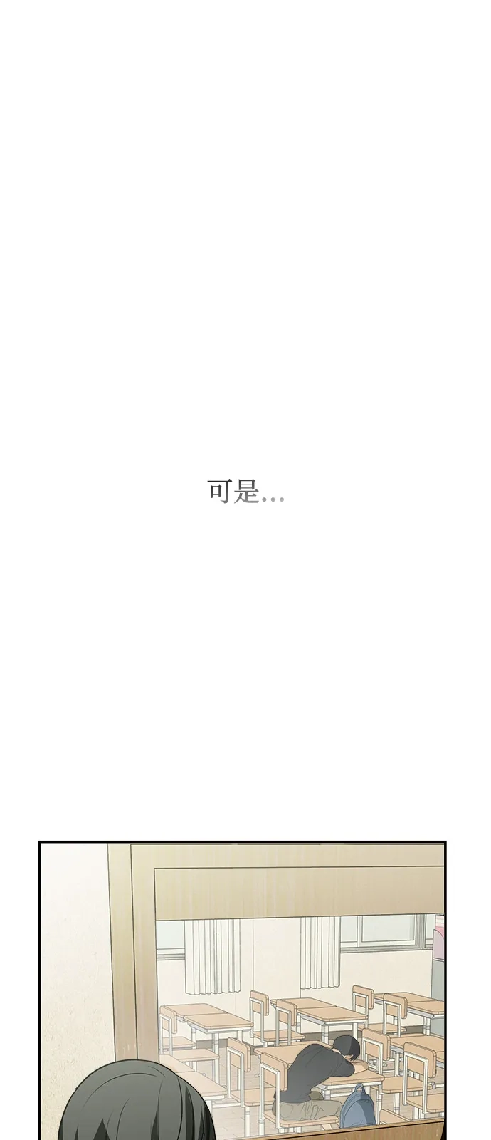地堡的白昼 第2话 第58页