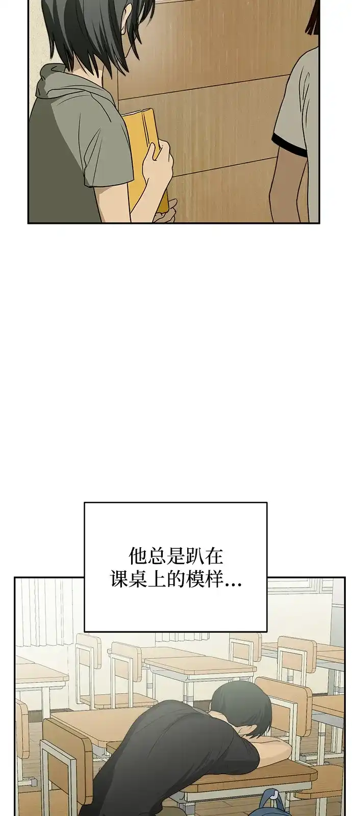 地堡的白昼 第2话 第59页