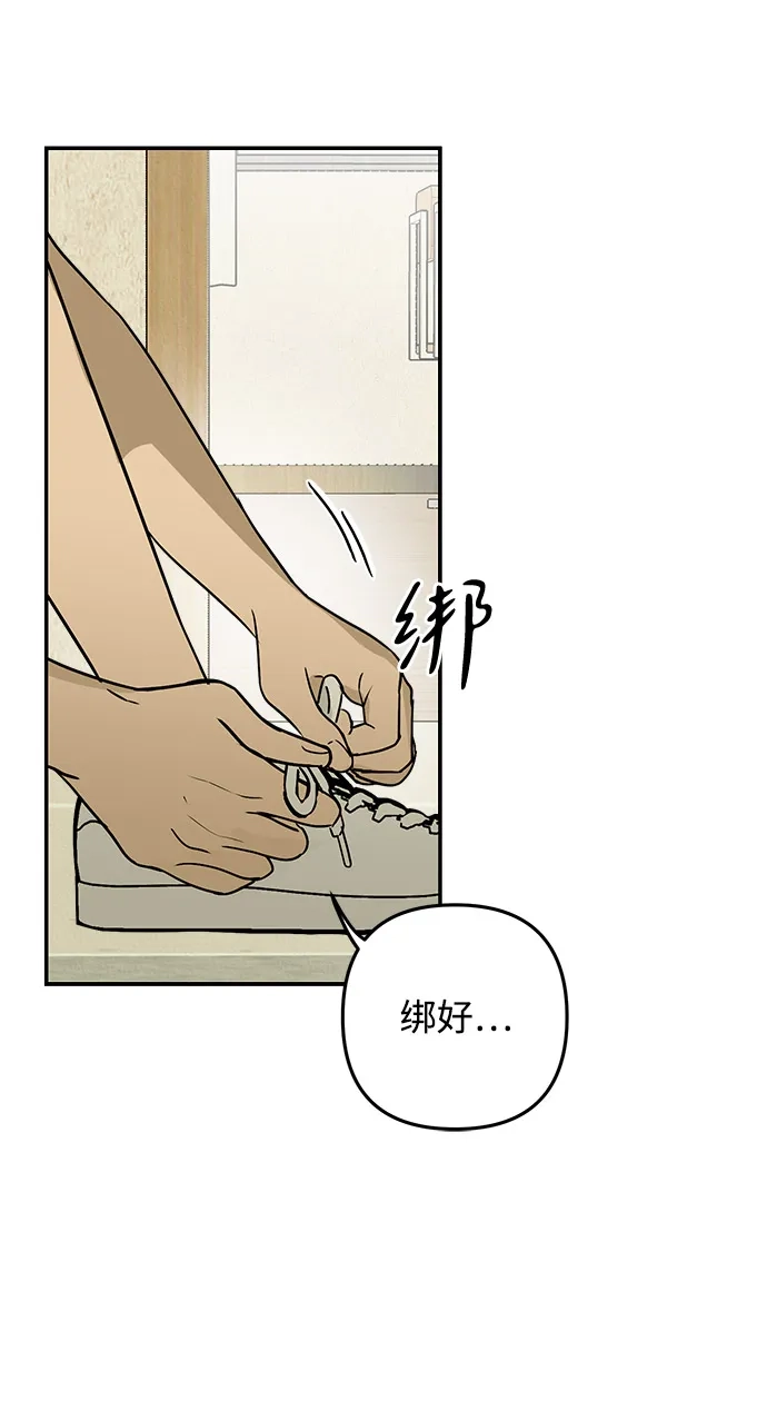 地堡的白昼 第2话 第66页