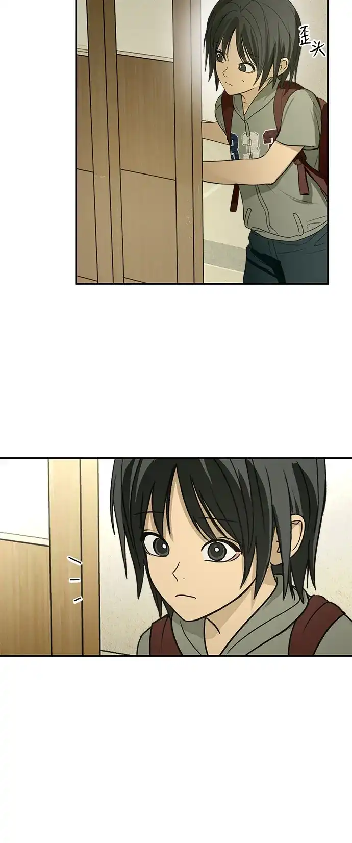 地堡的白昼 第2话 第72页