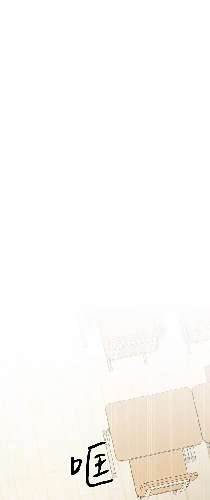 地堡的白昼 第2话 第79页