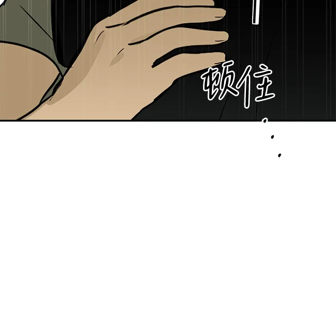 地堡的白昼 第2话 第98页