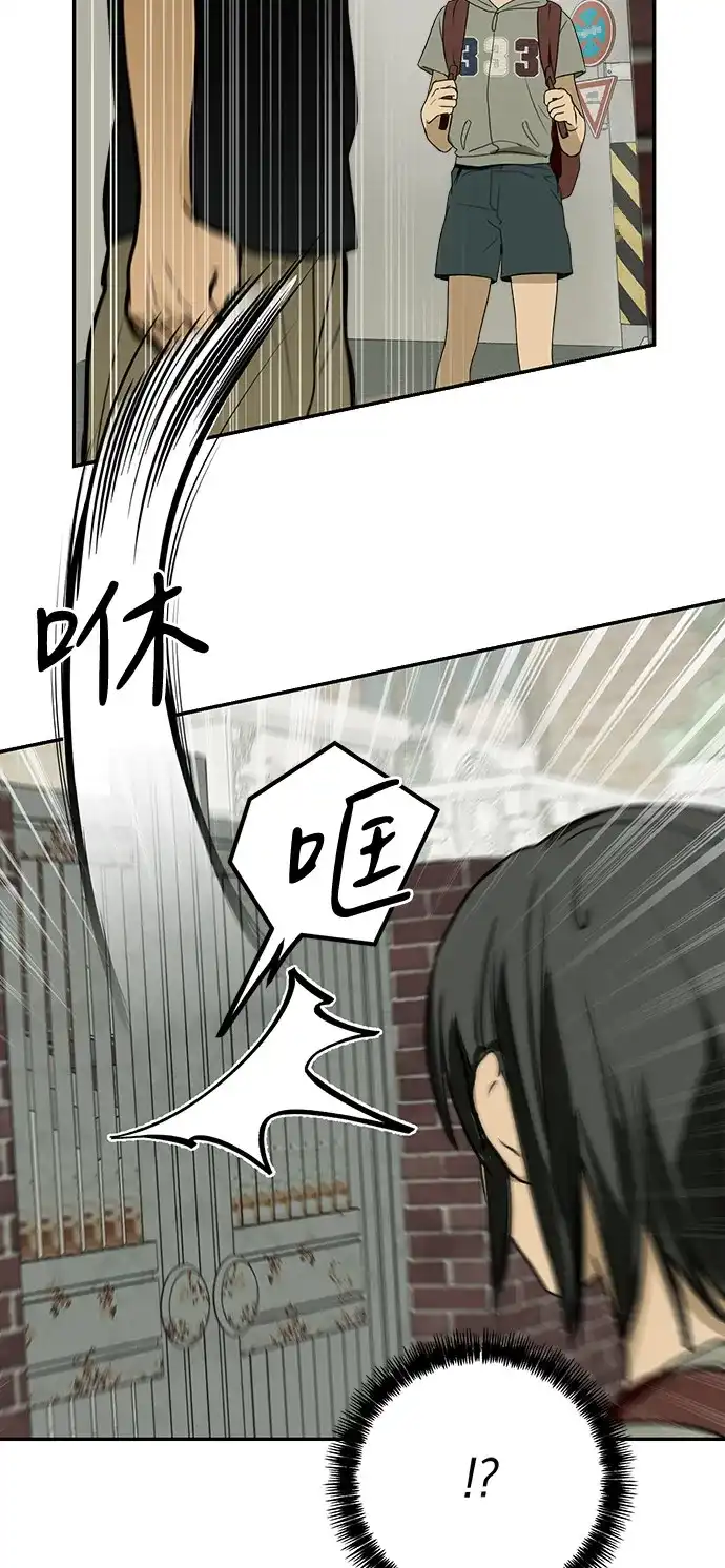 地堡的白昼 第3话 第14页