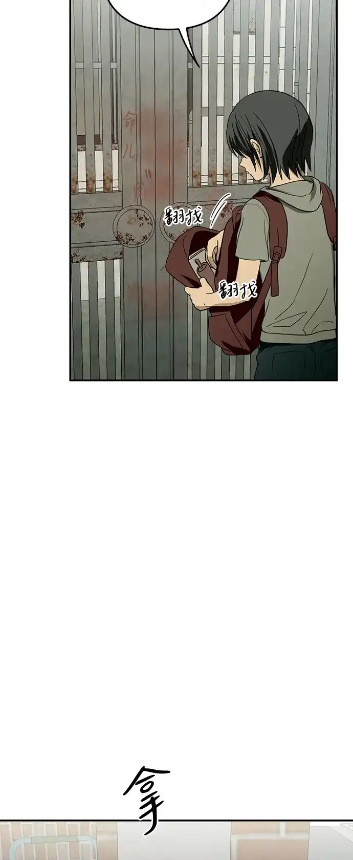 地堡的白昼 第3话 第19页