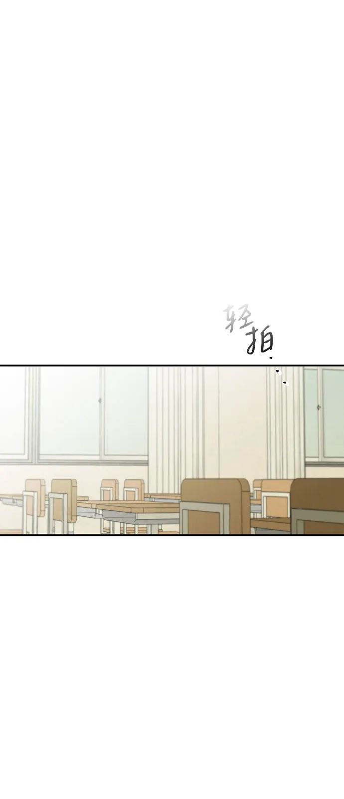 地堡的白昼 第3话 第2页