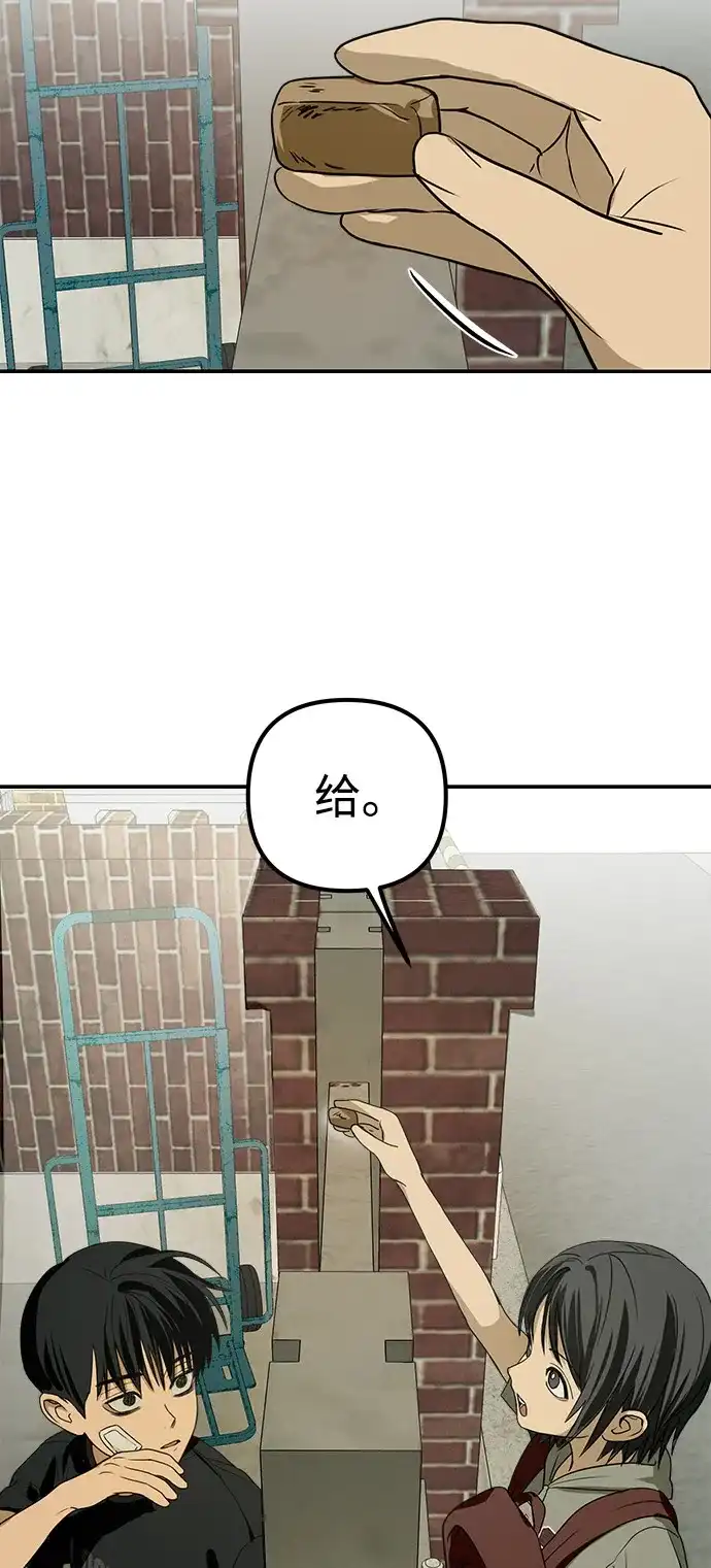地堡的白昼 第3话 第20页