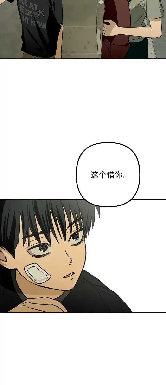 地堡的白昼 第3话 第21页
