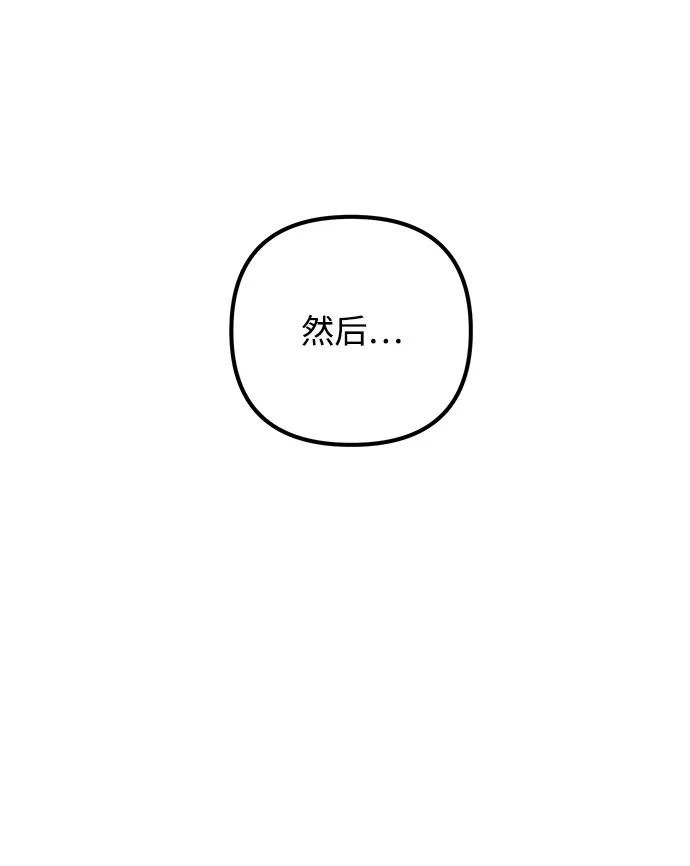地堡的白昼 第3话 第22页