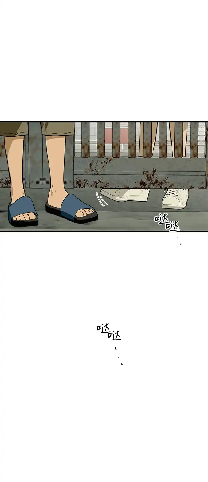 地堡的白昼 第3话 第24页