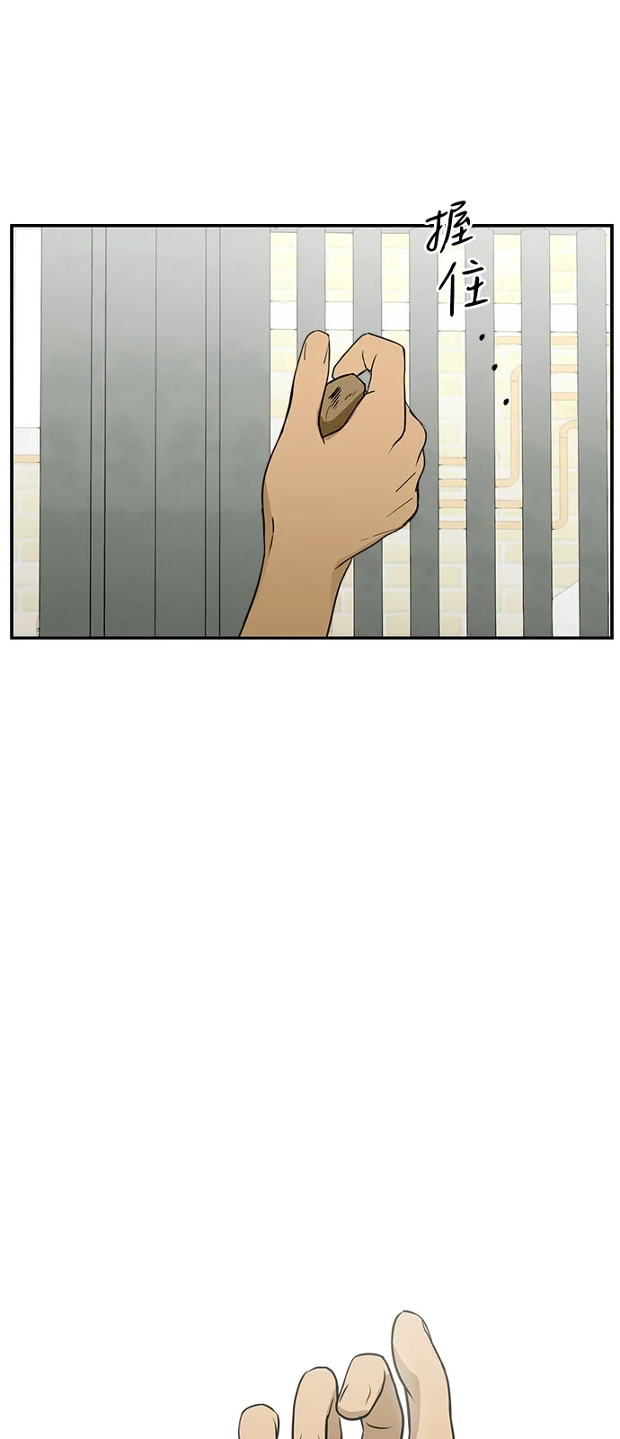 地堡的白昼 第3话 第27页