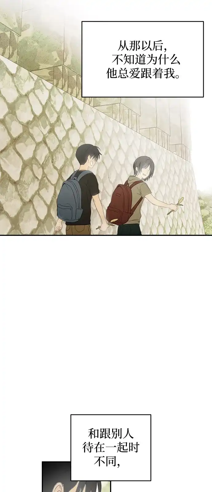 地堡的白昼 第3话 第29页