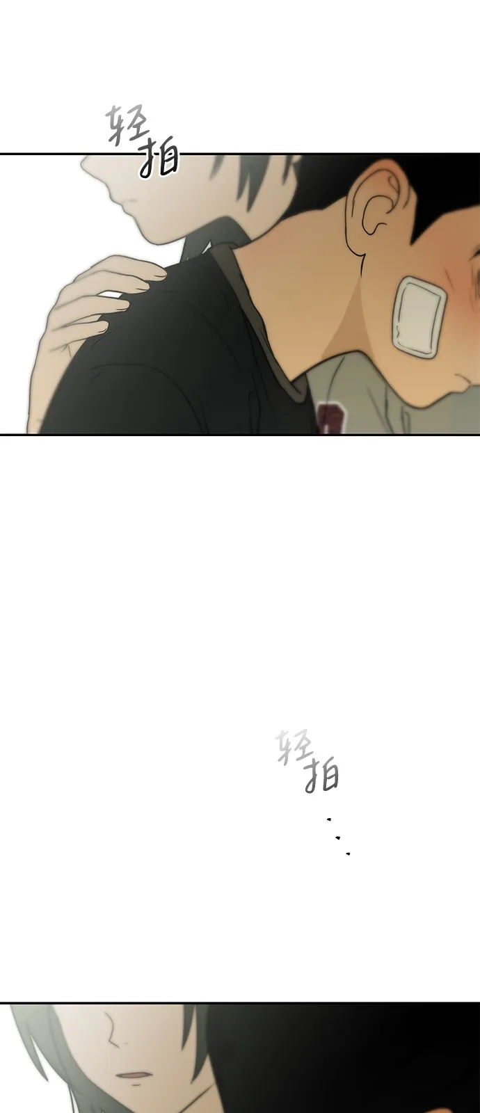 地堡的白昼 第3话 第3页
