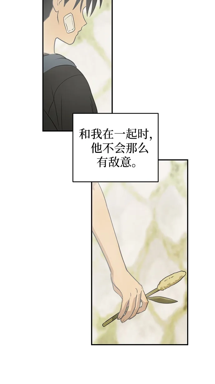 地堡的白昼 第3话 第30页