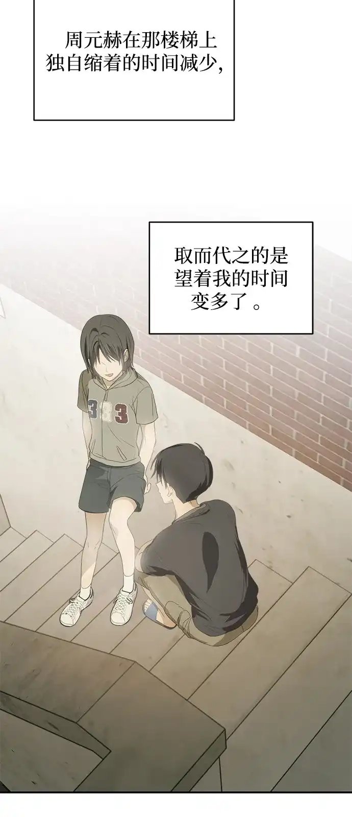 地堡的白昼 第3话 第32页