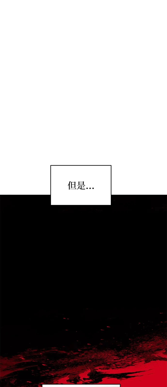 地堡的白昼 第3话 第33页