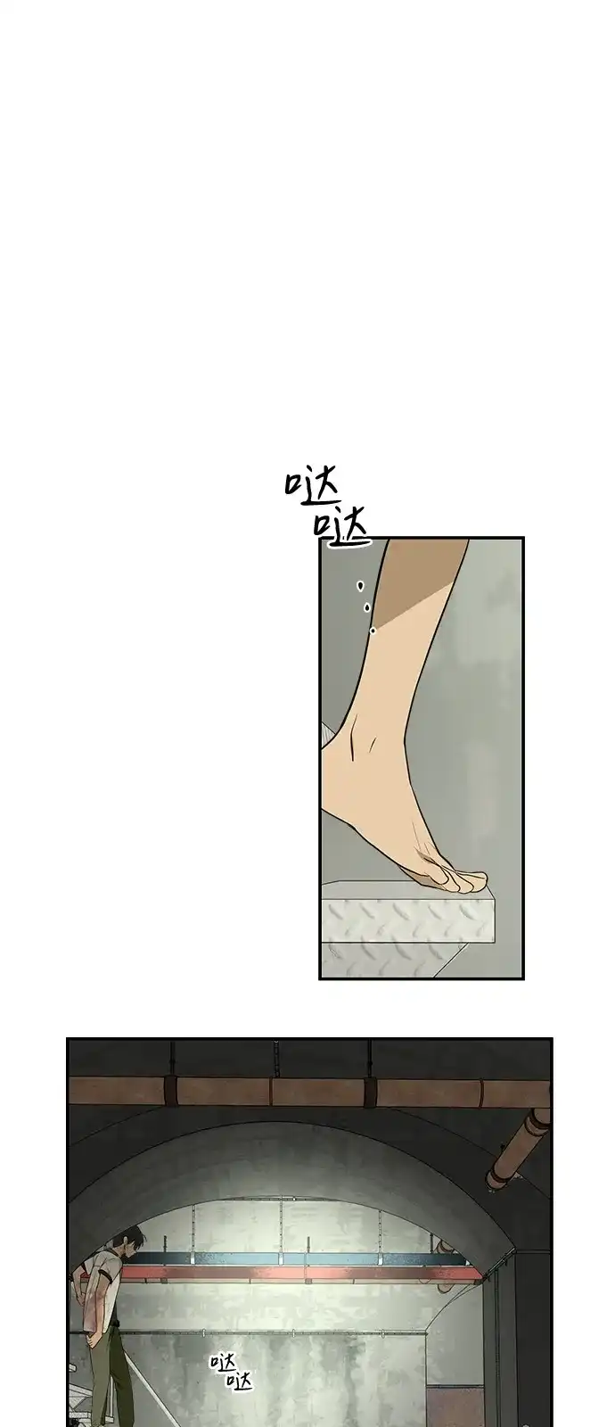 地堡的白昼 第3话 第46页