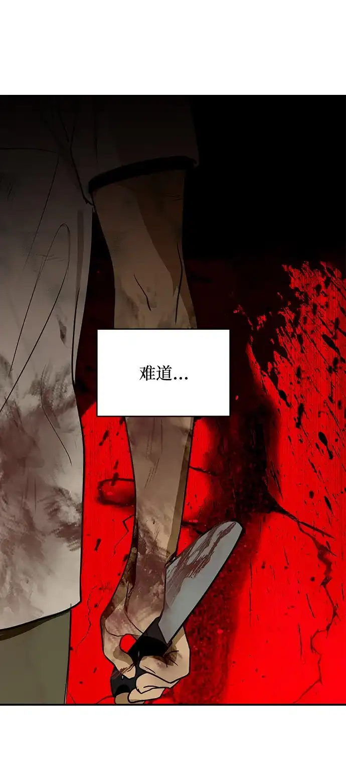 地堡的白昼 第3话 第49页