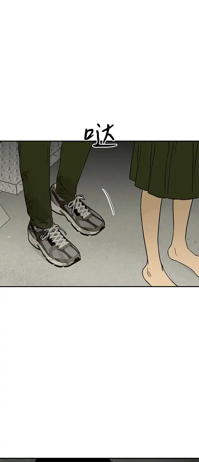 地堡的白昼 第3话 第50页