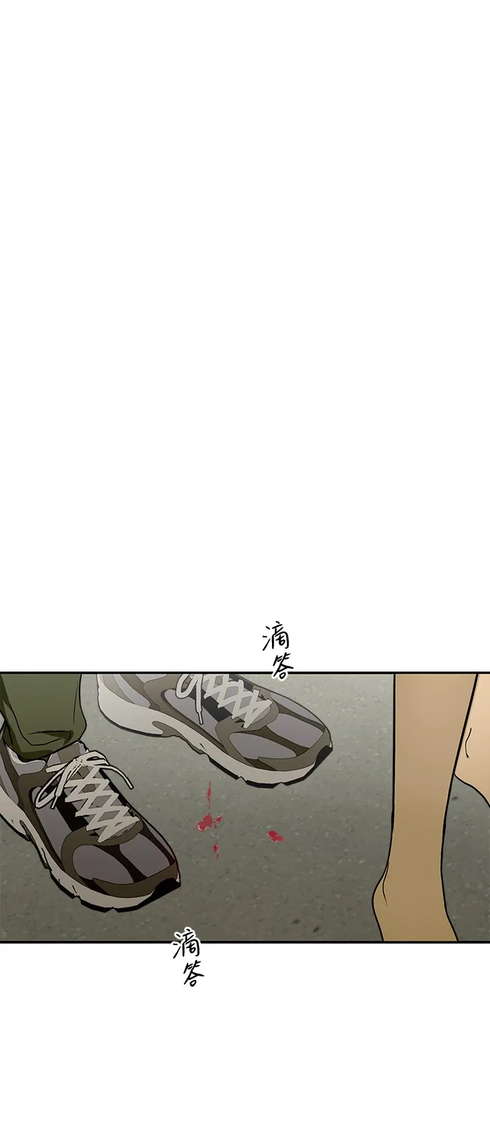 地堡的白昼 第3话 第52页