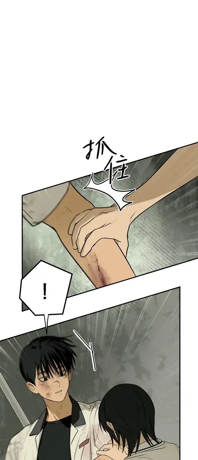地堡的白昼 第3话 第60页