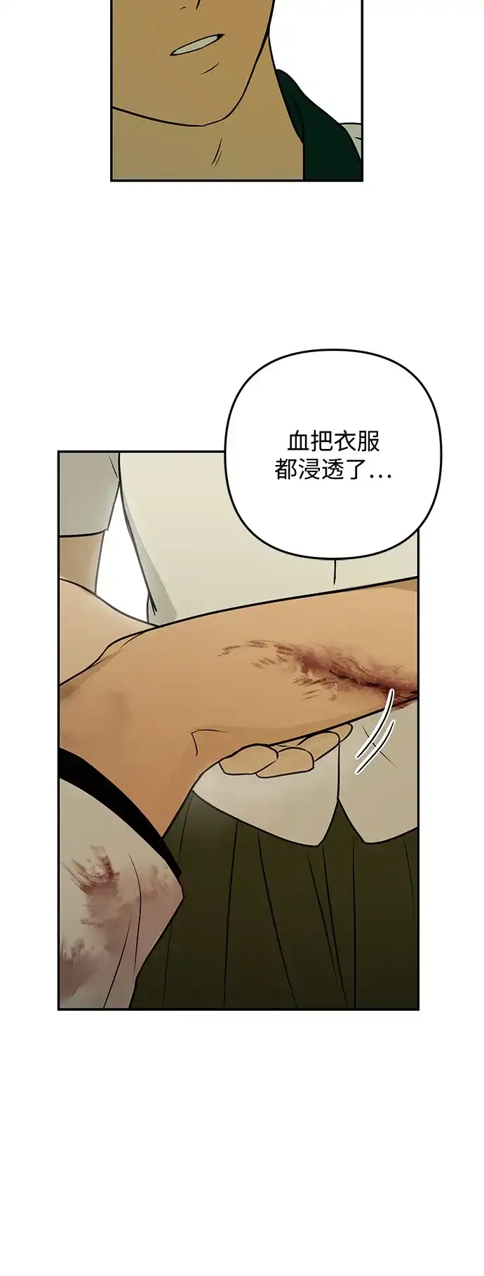地堡的白昼 第3话 第63页