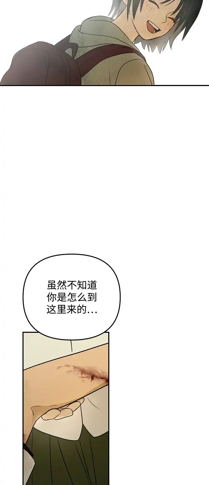 地堡的白昼 第3话 第66页