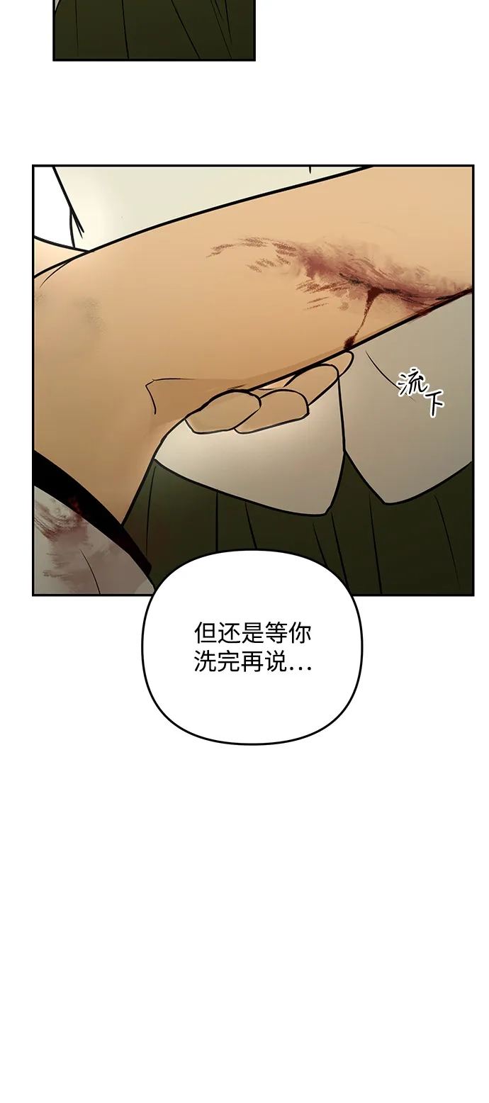 地堡的白昼 第3话 第67页
