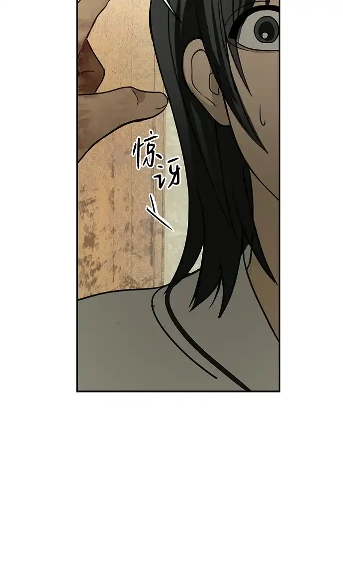 地堡的白昼 第3话 第71页