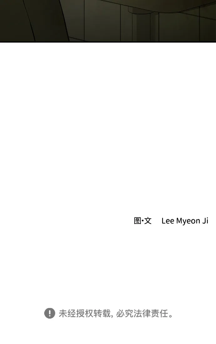 地堡的白昼 第3话 第93页