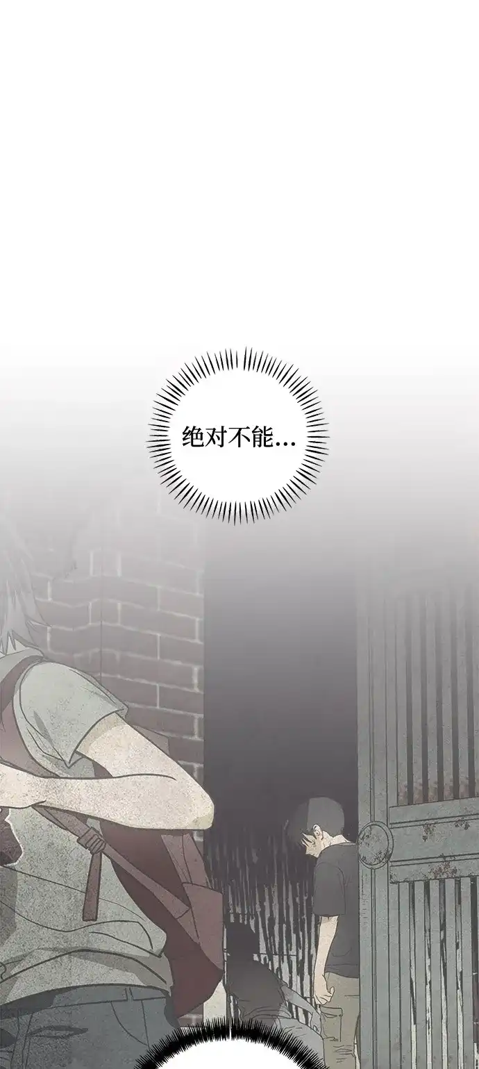 地堡的白昼 第4话 第11页