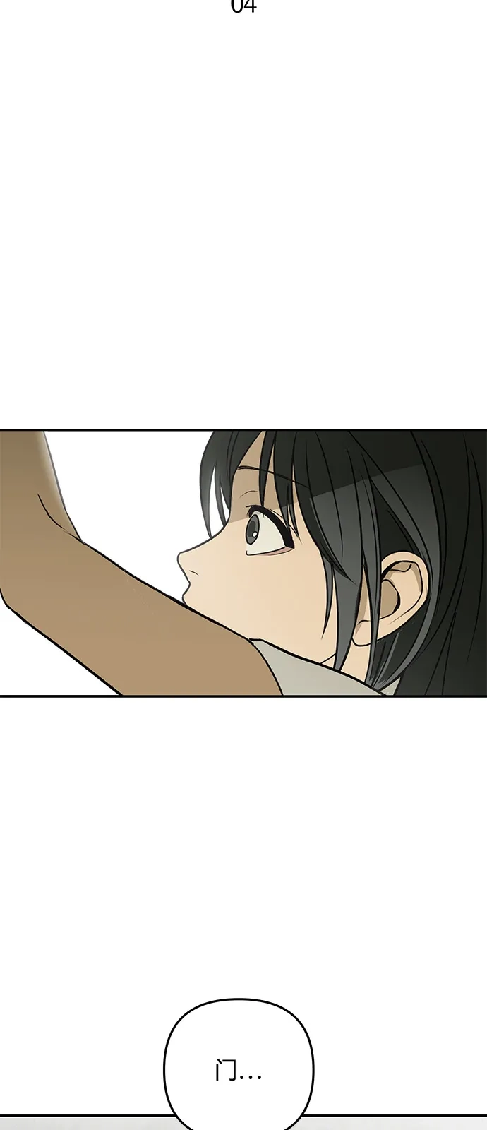 地堡的白昼 第4话 第13页
