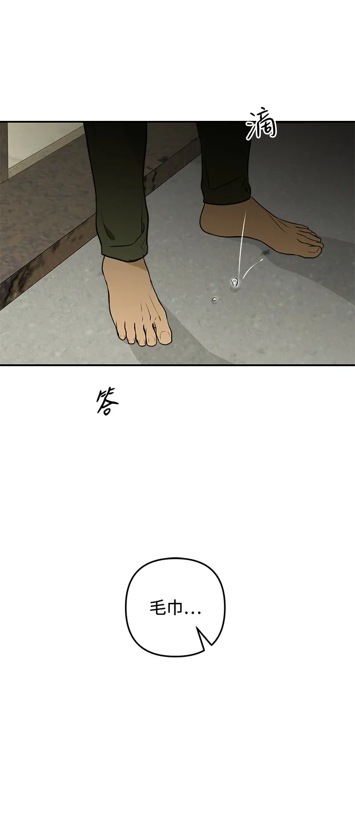 地堡的白昼 第4话 第21页