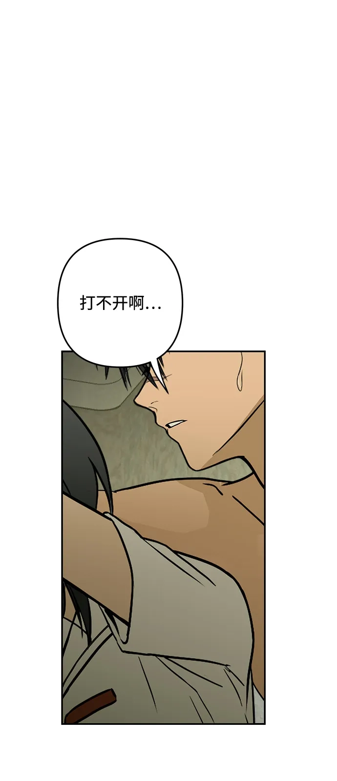 地堡的白昼 第4话 第29页
