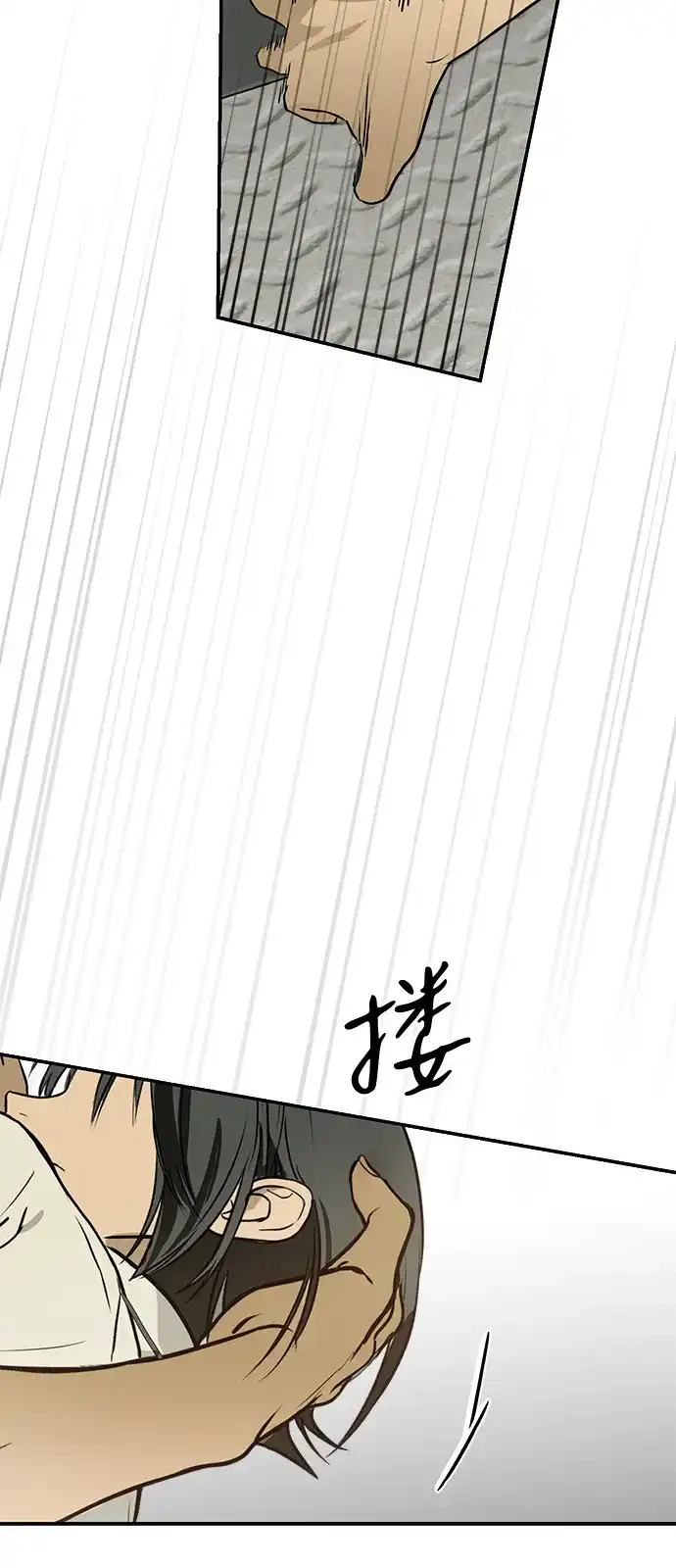 地堡的白昼 第4话 第31页