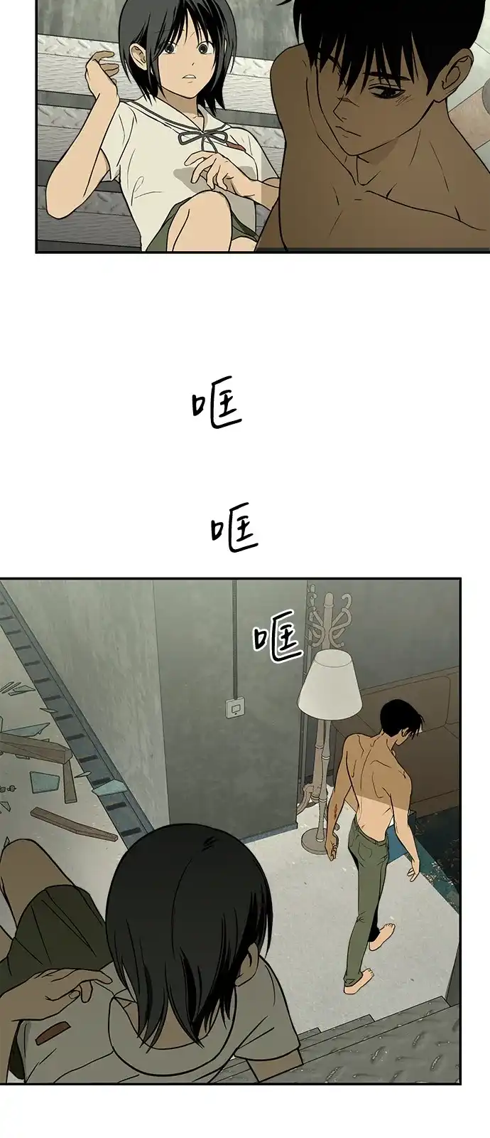 地堡的白昼 第4话 第40页