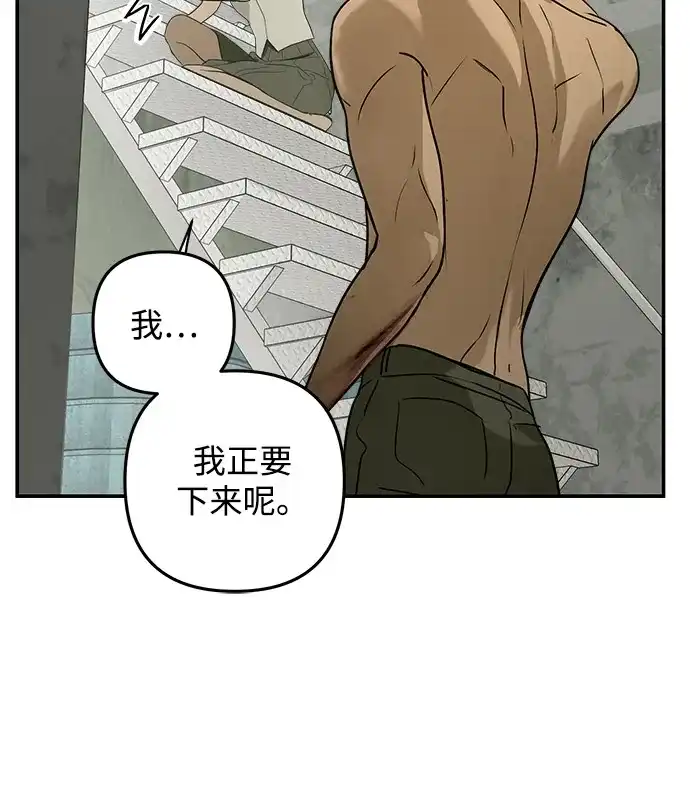 地堡的白昼 第4话 第45页