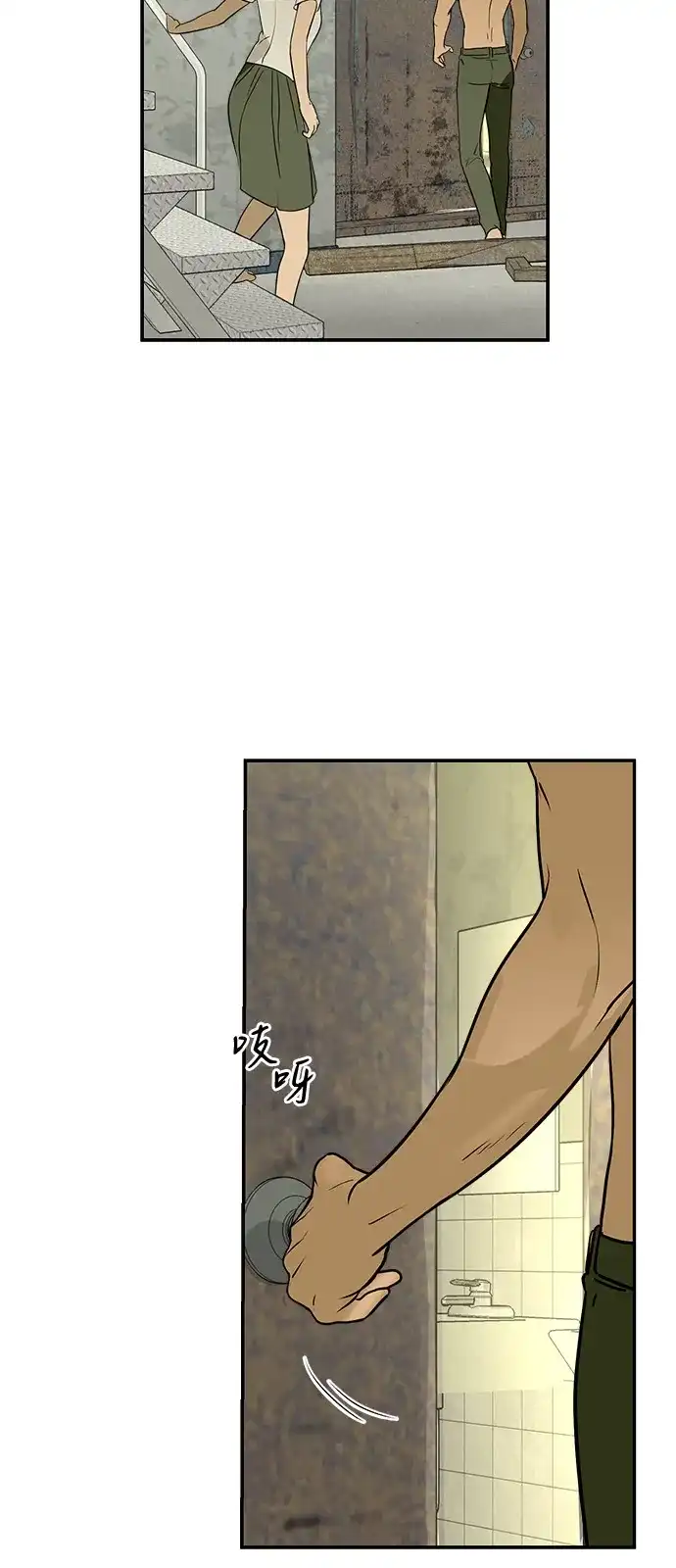 地堡的白昼 第4话 第47页